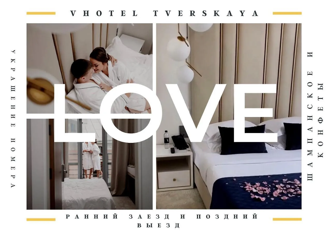 ****  מוסקבה V Hotel Tverskaya רוסיה